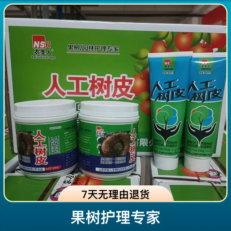 树木伤口愈合剂果树人工树皮修复伤口抗菌杀菌愈合剂