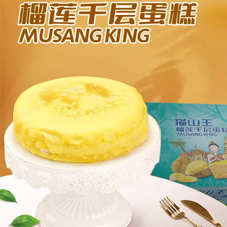 【蓝斑马】榴莲千层400克 拍一发三 软糯香甜榴莲果肉爆浆 顺丰冷链