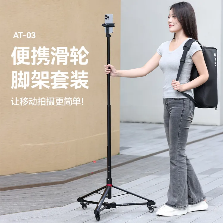 Ulanzi/优篮子AT03便携滑轮支架摄影摄像三脚架手机微单拍照直播