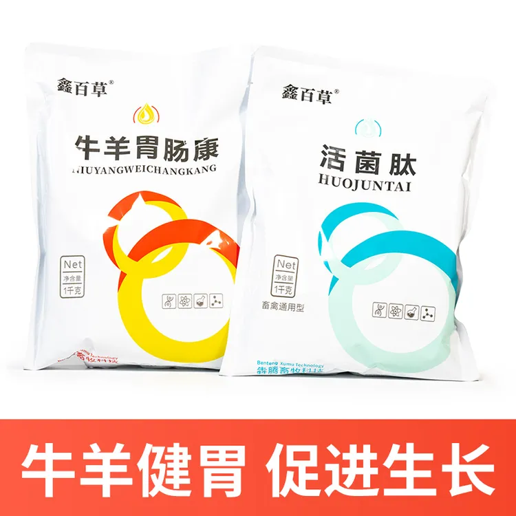活菌肽胃肠康兽用益生菌混合型饲料添加剂蛋白酶牛羊养殖健胃催肥