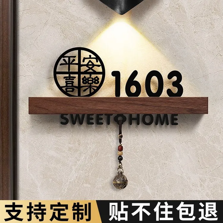门牌定制入户门数字高级创意房号家门口门牌抖音最火的入户门牌