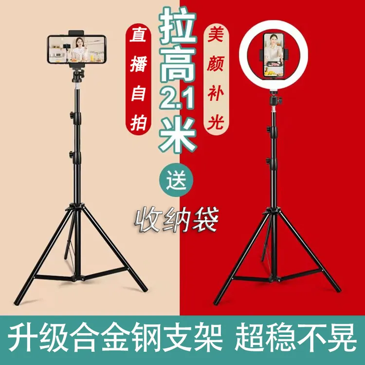 【粉丝福利款】升级合金钢手机三脚落地手机直播自拍抖音多功能支架