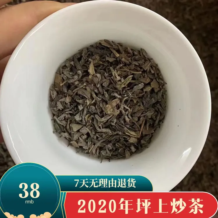 2020浓香型坪上炒茶 茶芯茶芽 回甘醇香不苦涩 500克袋装翠芽