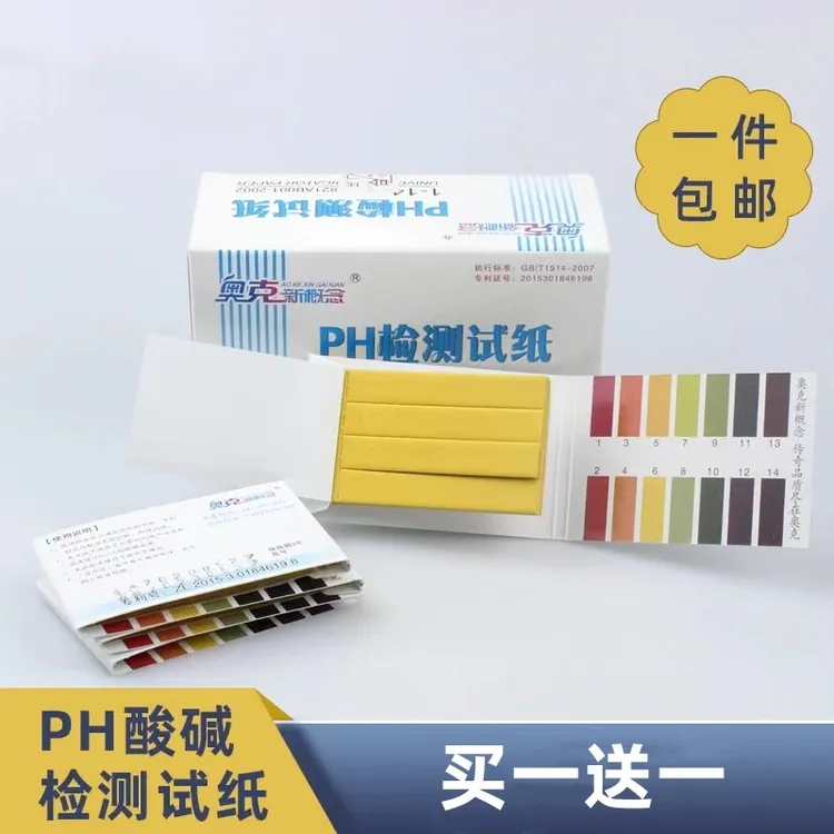 pH酸碱检测试纸液体水族鱼缸水质酸碱PH值检测试纸测碱性酸性快速