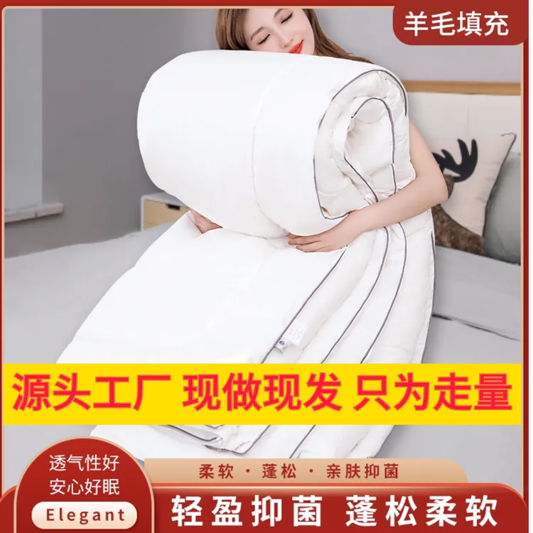 澳洲羊毛被100%纯羊毛加厚被子春秋冬被真羊毛绗缝被芯排潮透气
