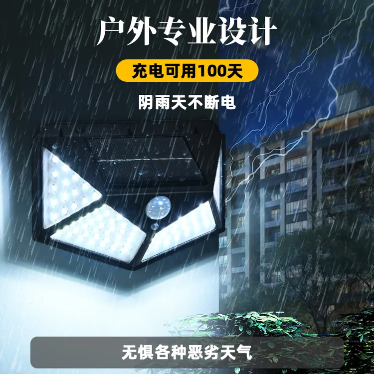 太阳能灯户外灯家用庭院灯感应灯农村门口墙照明壁灯大功率灯超亮
