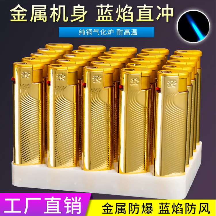 新款小金条金属防风打火机蓝焰直冲定制订做广告商超批发专供