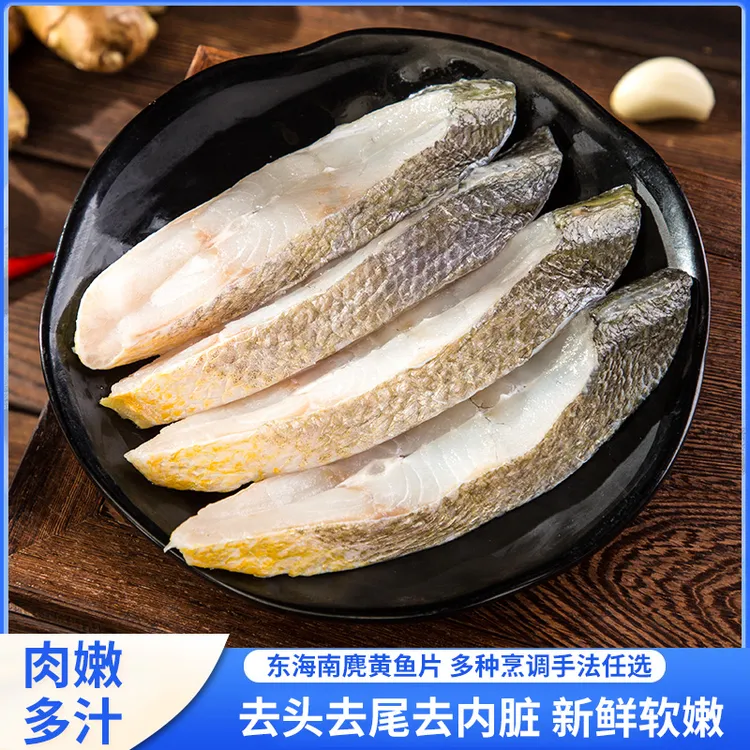 （拍四赠二到手6包）温州特产南麂岛黄鱼段半干淡晒黄鱼段美味海鲜