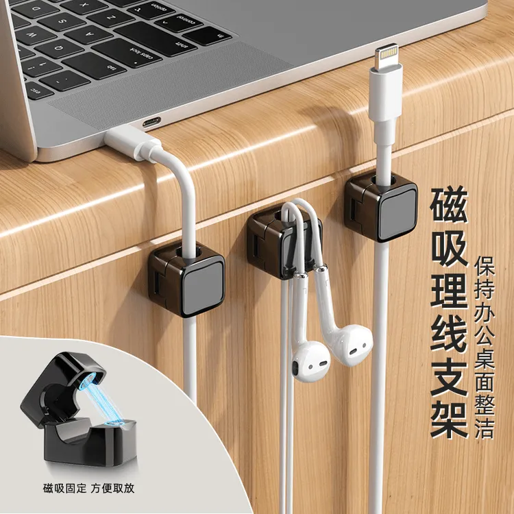 景赞整理磁吸数据理线器收纳线固定器桌面打免钉孔无痕线卡家用