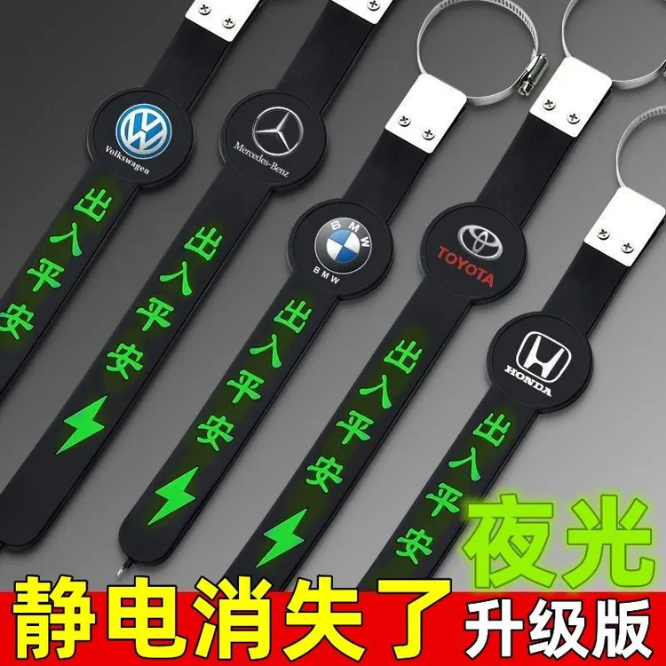 汽车用防静电夜光静电带消除释放神器拖地带接地条排气管去静电绳