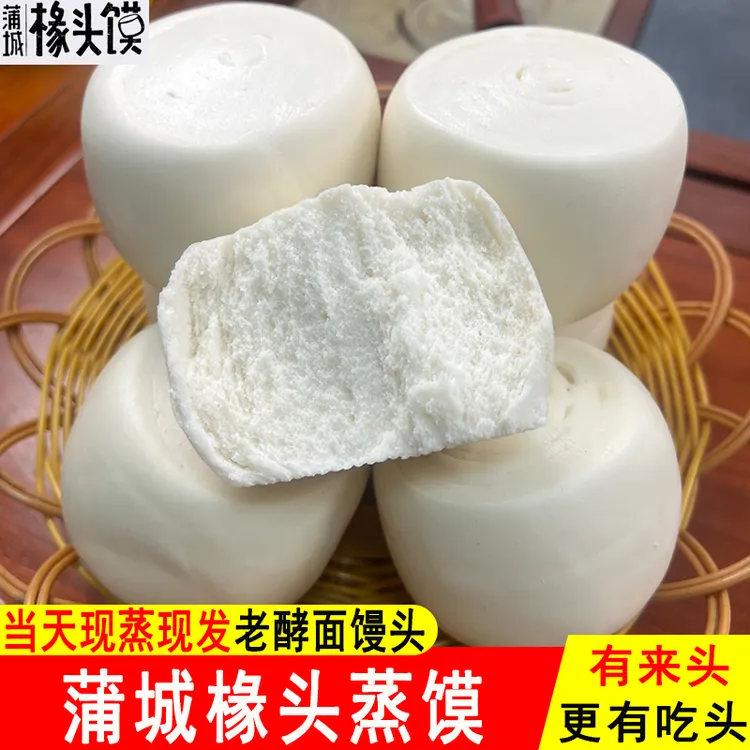 陕西蒲城特产椽头馍老酵面手工蒸馍馒头面食早餐速食小吃北方馍馍