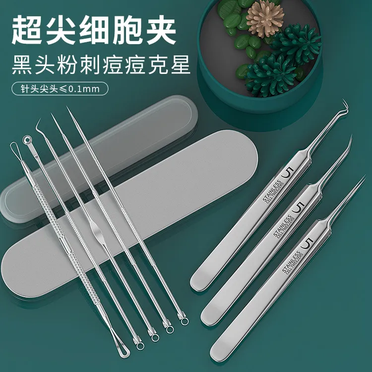 超尖5号细胞夹黑头针粉刺夹镊子美容院专用粉刺针祛痘工具祛黑头