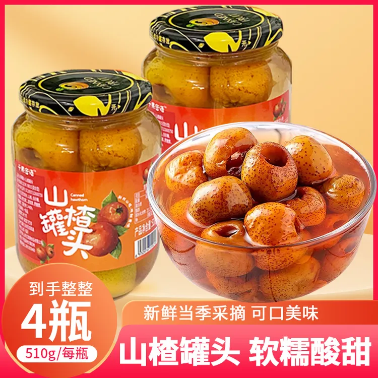 新鲜大瓶山楂罐头4瓶水果营养休闲零食即食美味香甜沂蒙特产甜品