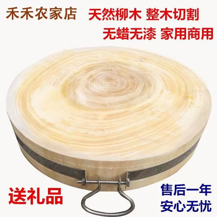 柳木菜墩菜板实木整木家用圆形加厚抗菌防霉酒店肉摊剁肉剁骨砧板