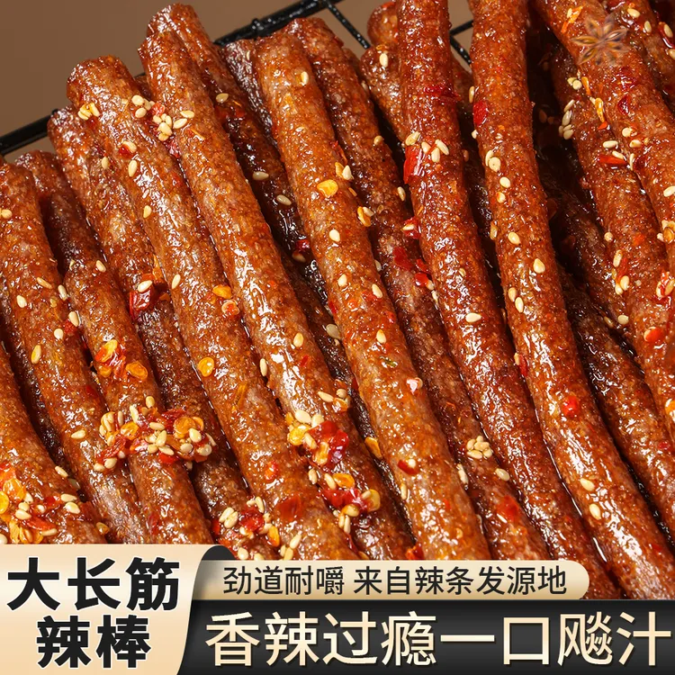 大长筋辣条童年网红校园零食小吃办公休闲辣棒美味解馋小食品