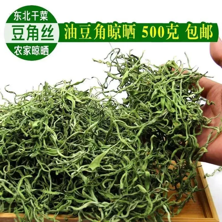 东北农家干豆角丝500克包邮