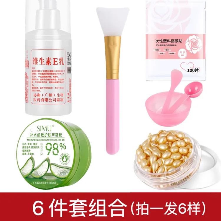 【灌肤6件套】芦荟胶灌肤富勒烯小鸡腿精华液维E乳补水保湿滋润水嫩