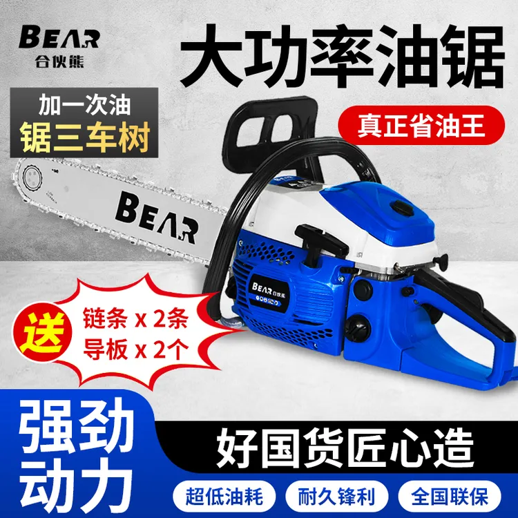 【H】油锯伐木锯HX251电链锯二冲程专业级柴链条锯树切割锯木汽油锯