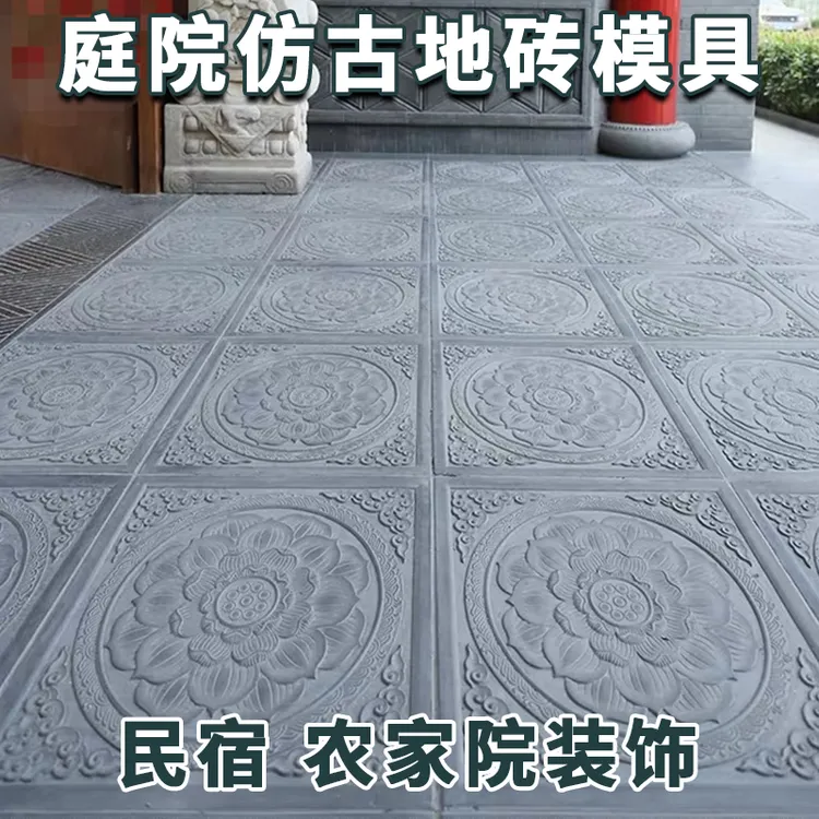 古建地砖模具砖雕塑料模具花砖复古中式地面水泥仿古砖雕造型模具