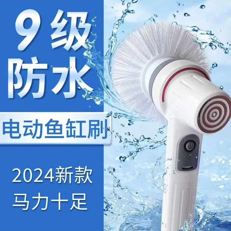 无线电动鱼缸家用无死角清理内壁刷长柄玻璃清理清洗神器专用工具