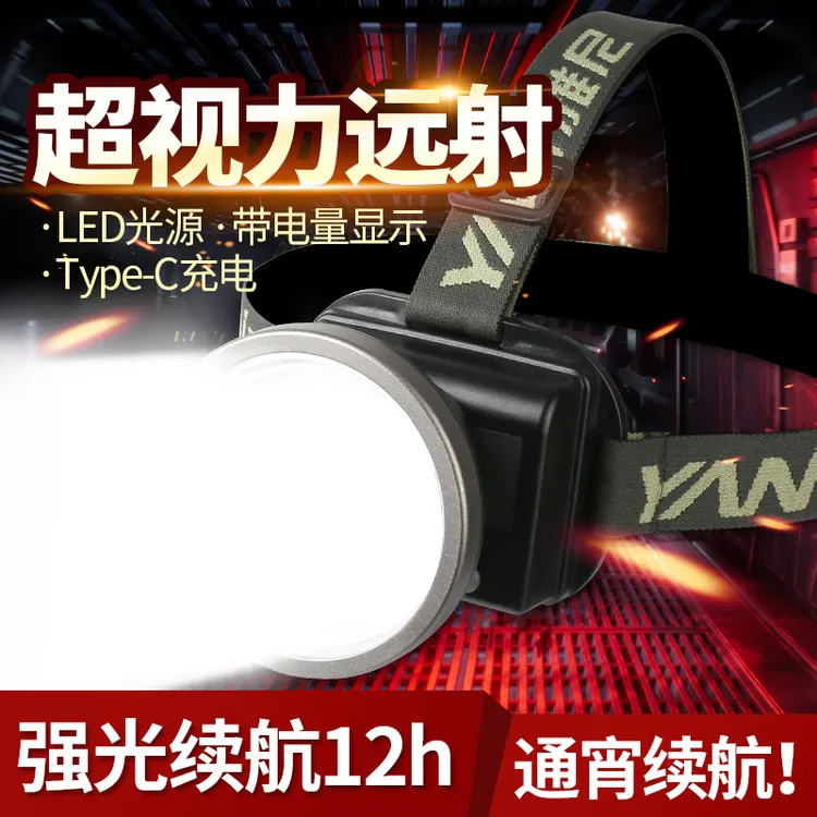 雅尼725X感应头灯强光充电超亮头戴式手电筒钓鱼户外超长续航矿灯