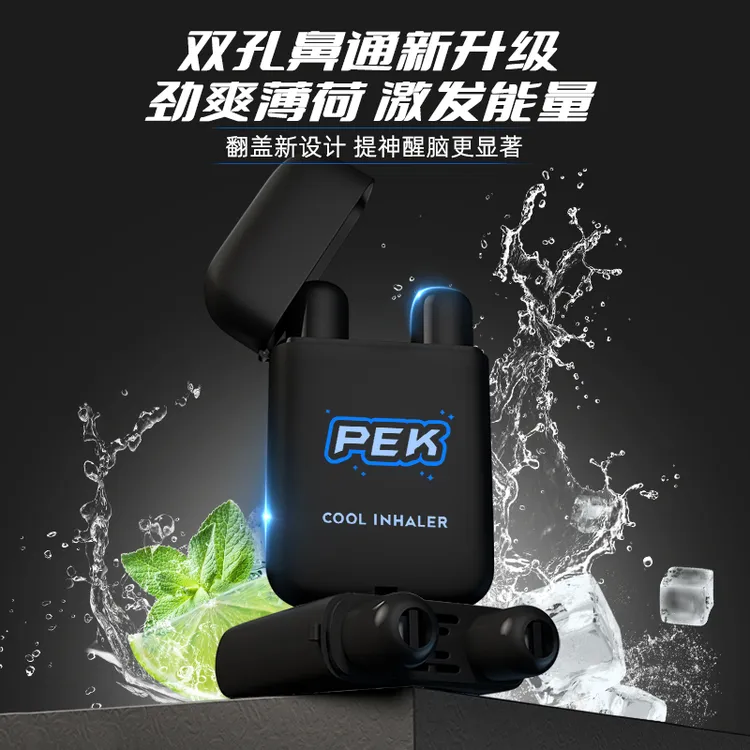 【清醒神器】翻盖双孔劲爽精油能量棒醒脑薄荷清凉醒神醒脑防瞌睡