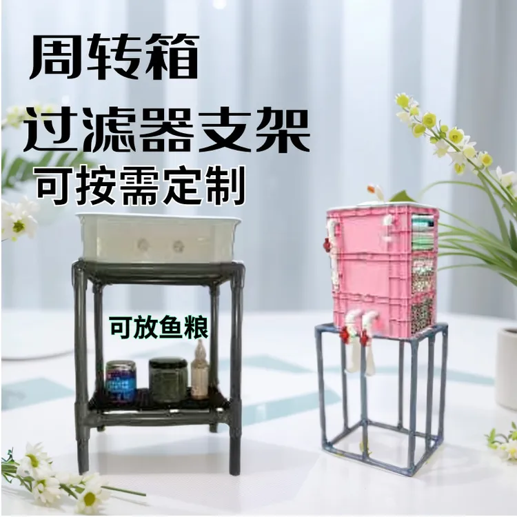鱼缸周转箱过滤承重支架龟缸自制架子支撑底座托架过滤承重箱架