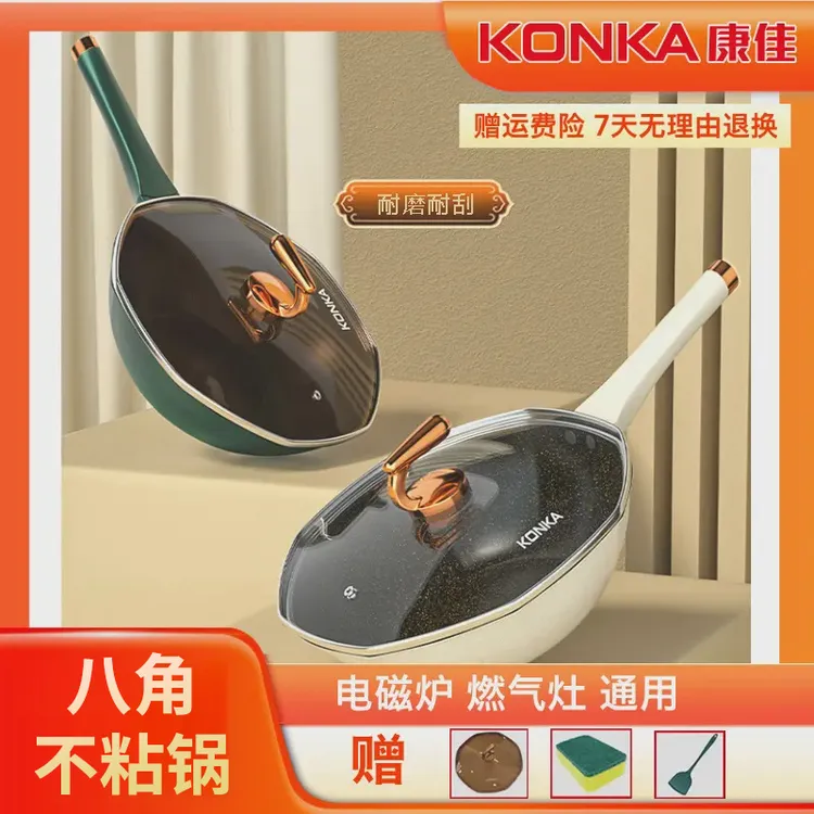康佳不粘锅煎炒一体锅平底炒锅电磁炉燃气灶通用大容量炒菜锅