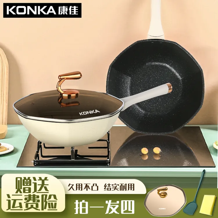 KONKA康佳煎炒一体锅不粘锅平底炒锅电磁炉燃气灶通用炒菜锅