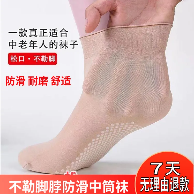 荷叶边松口钢丝袜短款防滑中老年袜子防勾丝耐穿中筒袜无痕妈妈袜