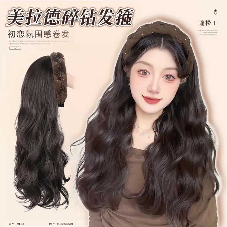 秋季新款日常百搭美拉德碎钻发箍假发 水波纹中长款显脸小