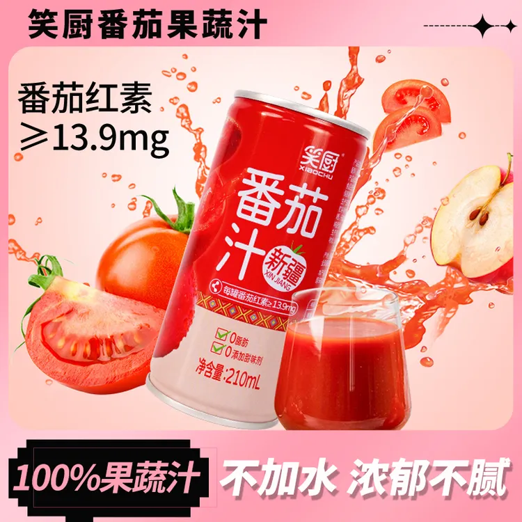 新疆特产 笑厨番茄汁100%果蔬汁210ml西红柿苹果番茄红素浓郁酸甜