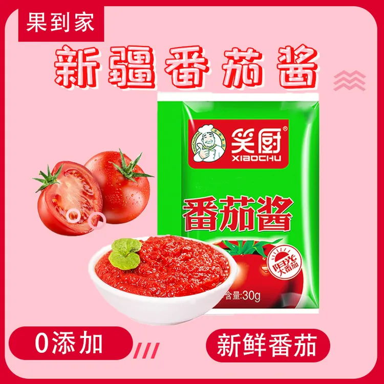 新疆特产美食笑厨纯番茄酱番茄膏30g小包装儿童低脂无添加蔗糖