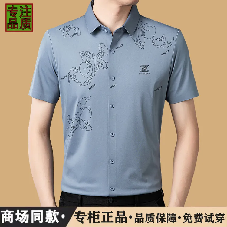 冰丝男士短袖衬衫夏季百搭垂感衬衣印花中年爸爸装无痕休闲寸衫薄