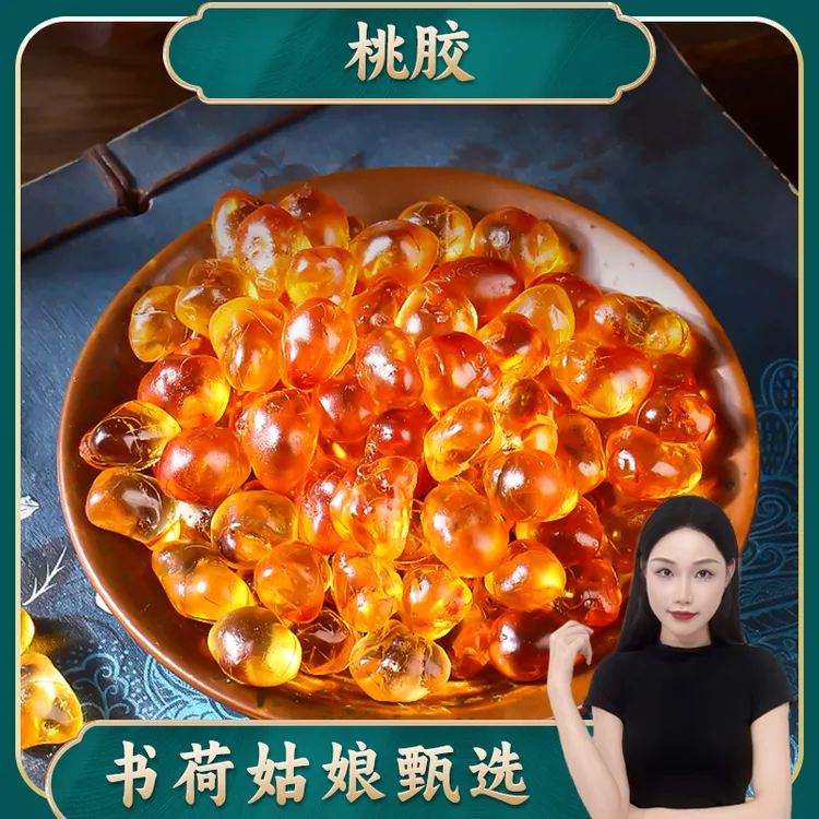 书荷姑娘洞庭湖老树桃胶250g优质雪燕皂角米自然三宝糖水商品图
