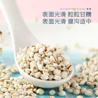 书荷姑娘贵州小薏米500g 芡实茯苓粥红豆赤小豆小薏仁炒薏米仁