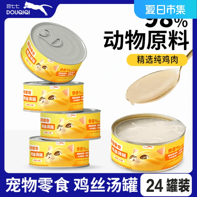 【超萌好物】24罐装搭配鸡丝猫罐头零食罐猫罐头猫猫罐头24大袋罐
