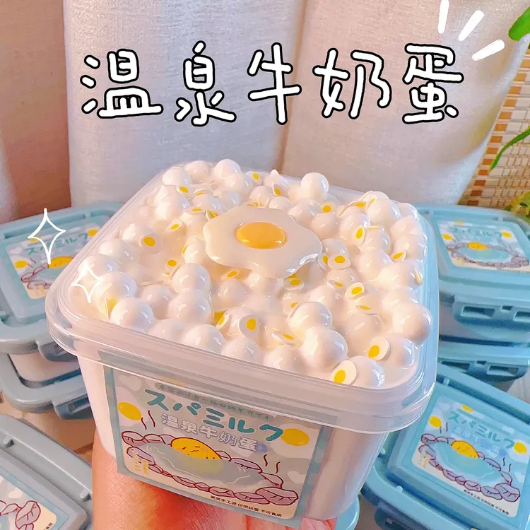 笑笑史莱姆温泉牛奶蛋 软糯底胶手感舒服 diy少女心解压玩具彩泥