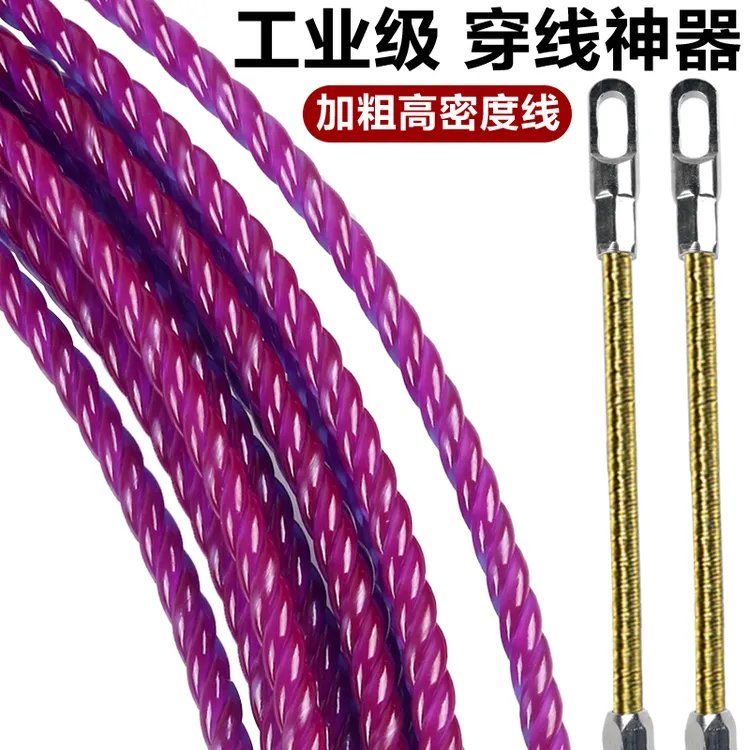 凯锐岐穿线器电工专用拉线神器加粗引线器网线穿管器扁头穿线神器