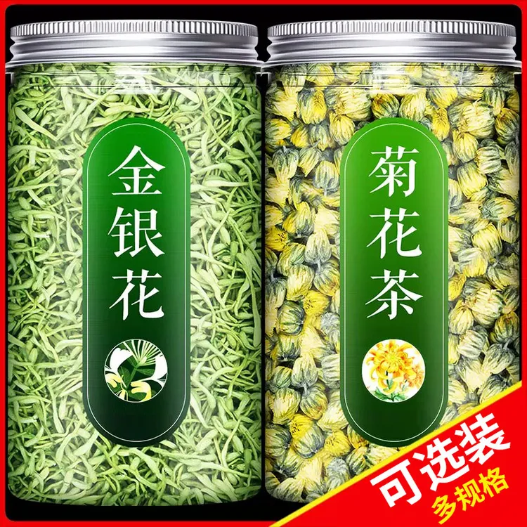 菊花茶金银花精品罐装干净无杂质菊花金银花冲泡茶清凉组合火热茶