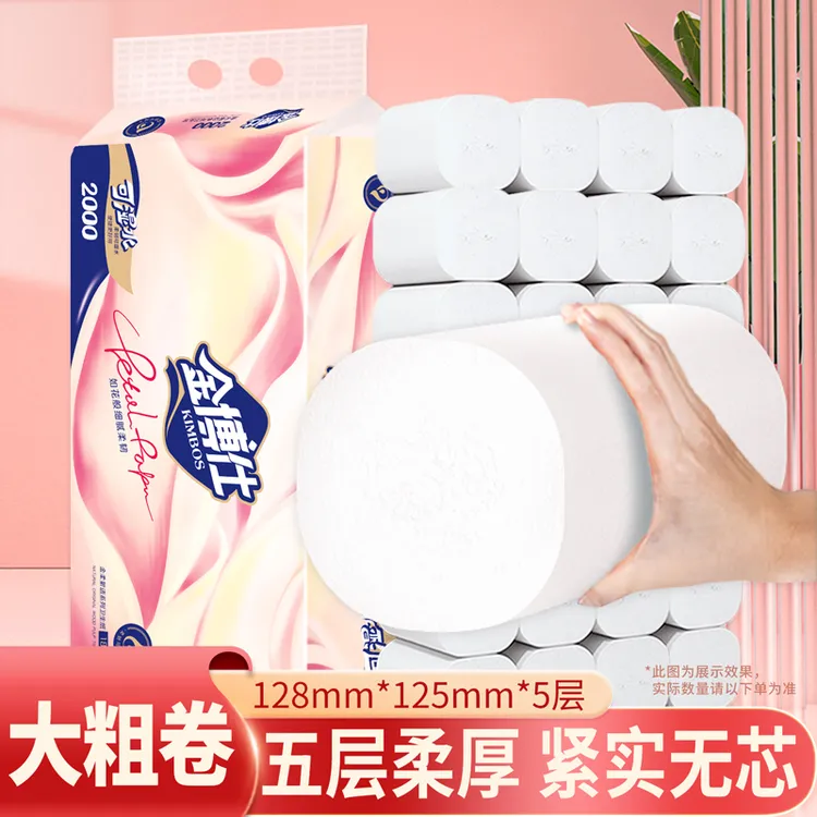 金博仕5层加厚4斤原生木浆大提柔软呵护实芯家用10斤卫生纸卷纸