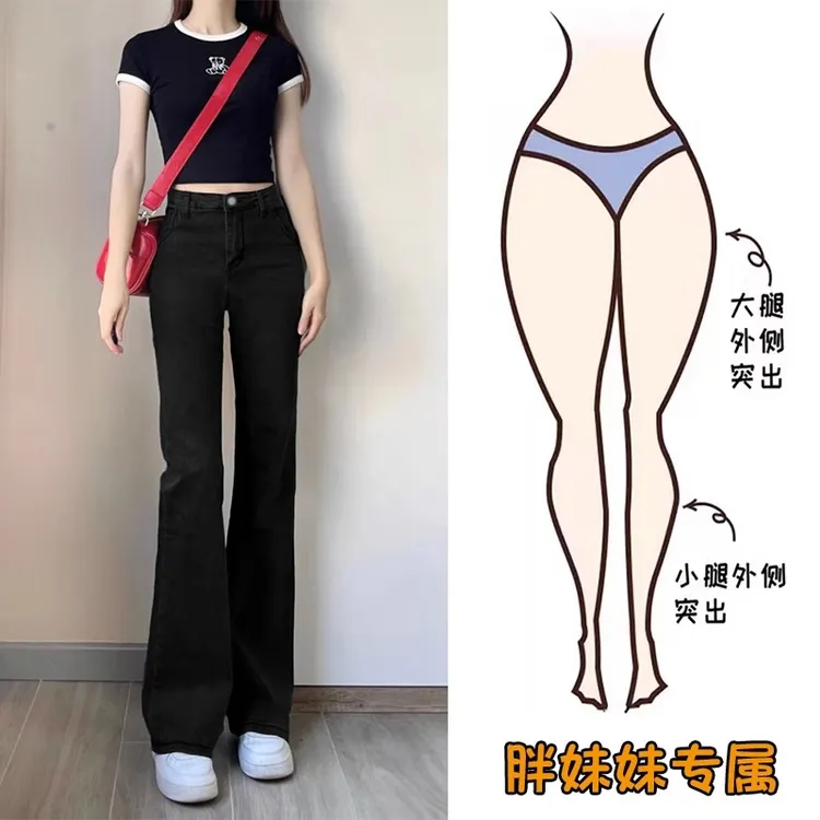 小个子黑色高腰微喇牛仔裤女2025冬季梨形身材显瘦遮胯加绒喇叭裤