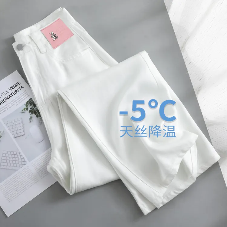 天丝牛仔裤女夏季薄款高腰垂感窄版直筒显瘦白色小个子冰丝阔腿裤