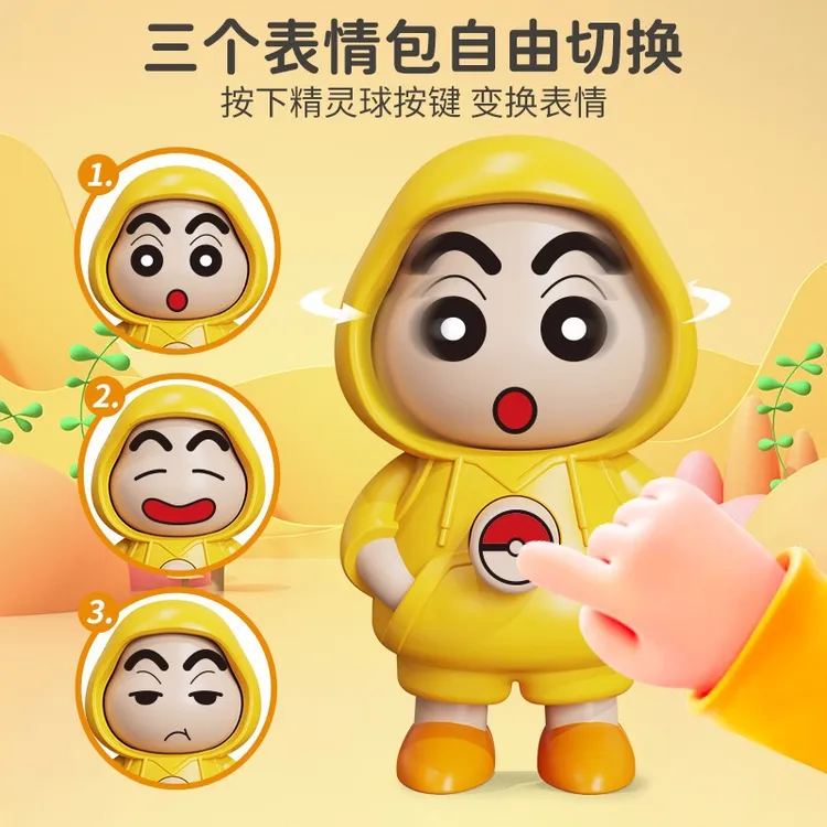 可爱小新变脸娃娃玩偶摆件纪念品公仔搞怪钥匙扣可爱礼物川剧变脸
