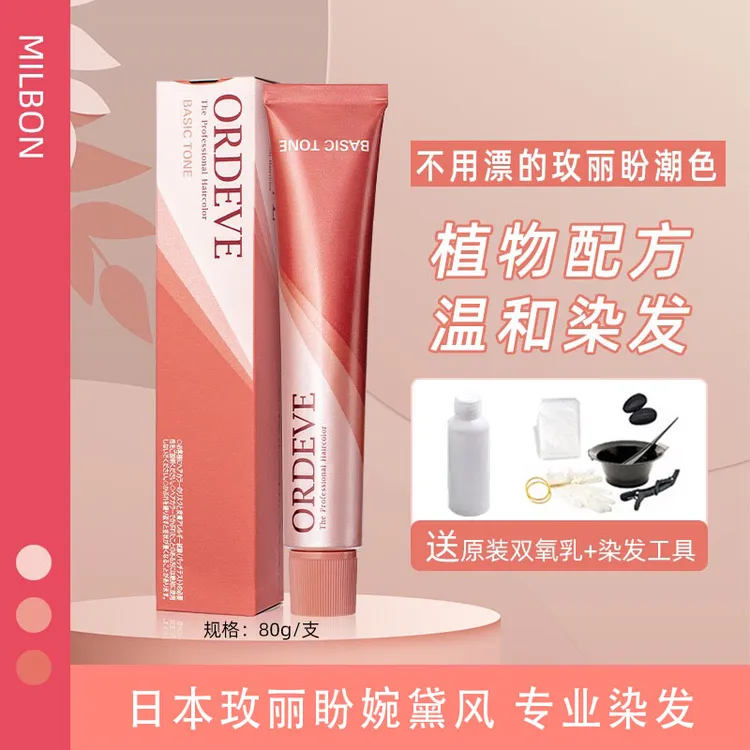 日本玫丽盼婉黛风染发膏冷棕茶色美发沙龙高端健康染正品ordeve