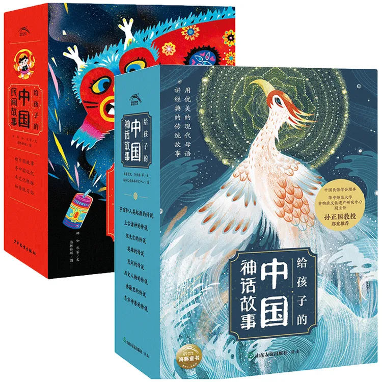 【海豚童书】给孩子的中国民间神话故事注音版儿童传统文化阅读书籍