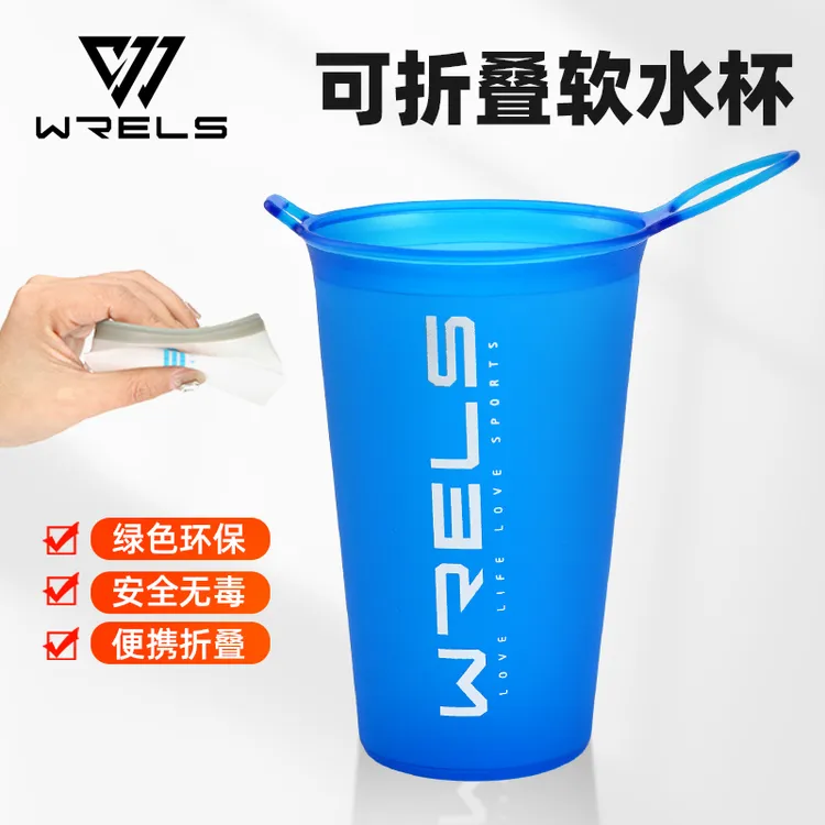马拉松越野跑运动折叠软水杯户外跑步比赛便捷杯子补水壶强制装备