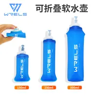 运动软水壶硅胶咬嘴健身骑行跑步可折叠水杯户外越野口袋软水壶