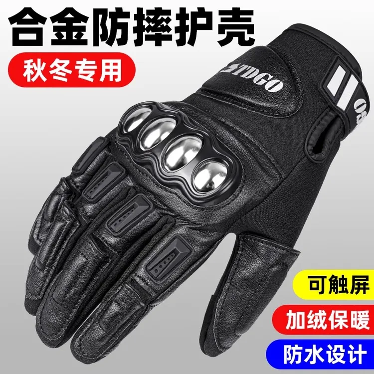 骑车手套男冬季加绒摩托车防寒保暖冬天骑行防水防风触屏手套女