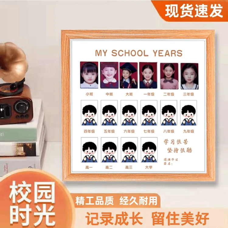 校园时光相框儿童成长记录周岁纪念一到十八岁照片板相框摆台文具商品图